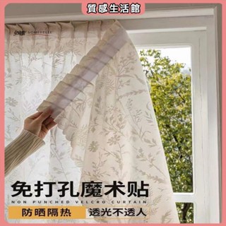 遮光窗簾 魔鬼氈窗簾 安睡寶升級版魔鬼氈窗紗免打孔安裝防曬隔熱窗紗透光半透人陽臺紗 防曬窗簾