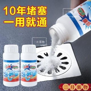 管道疏通劑 強力疏通 馬桶地漏廚房下水道油汙溶解堵塞厠所除臭神器 疏通粉 疏通 通水管除臭 水管清潔
