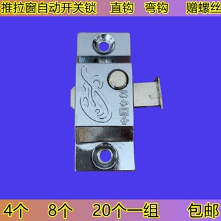 🔥桃園出貨-老式窗戶插銷鎖無框陽臺彈簧自動插銷飛機插銷衛生間移門明插銷鎖