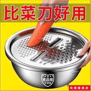 🌞臺灣出貨+熱賣🌞△刨絲器▽下殺 切菜盆多功能不銹鋼食品級刨絲盤土豆片蔬菜蘿蔔擦絲片刨絲器神器