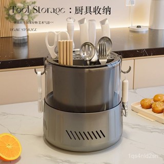 [BBQ]廚房輕奢旋轉刀架置物架檯面多功能筷子刀架一體收納筒家用菜刀架