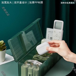 【廠家直銷】資料綫收納盒 有蓋收納盒 分層收納盒 收納線 彩妝收納 充電線收納盒 彩妝收納 桌上收納 收納盒 充電線收納