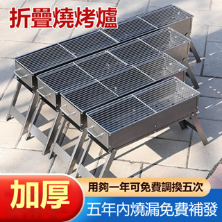 便攜式烤肉架 烤肉爐 燒烤架 戶外烤爐 簡易式烤肉架 燒烤爐燒烤架子家用戶外木炭烤肉折疊全套燒炭大小號野外工具全套