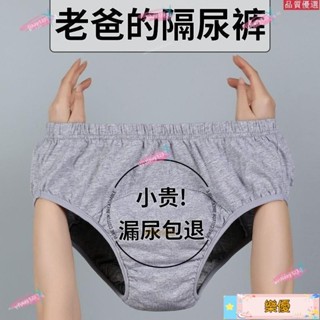 臺灣發貨🎉【石墨烯】成人布尿褲 老人尿失禁 老人尿布 成人防漏尿褲 老人失禁內褲 護理褲 防漏尿 防尿褲 大小便失禁S