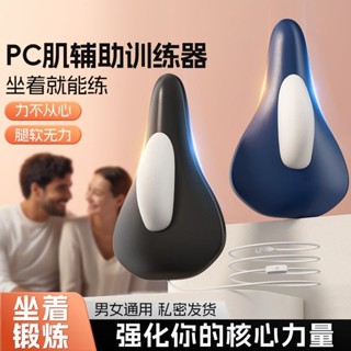 電動按摩pc肌按摩器凱格爾訓練器男提肛女練盆底肌內收運動神器