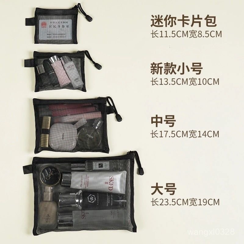 💖現貨💖透明紗網收納袋 網格收納袋 紗網袋 化妝袋 立體網紗袋 小物收納包 卡片包 口紅包 收納包網紗旅行包0601