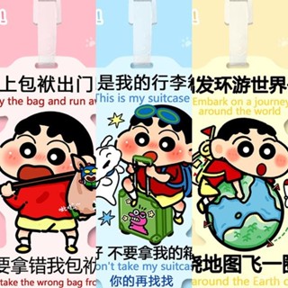 🔥桃園新品大酬賓 限時5折🔥 蠟筆小新行李箱掛牌亞克力行李箱掛牌防丟牌週邊登機掛飾可愛禮物