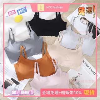 MCC❥安心二代一片式冰絲無痕無鋼圈大碼沫可可吊帶美背運動內衣女文胸MCC