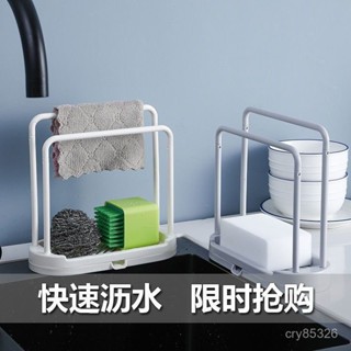 📣免運🔥臺灣出貨🔥廚房抹布架用品置物架海綿瀝水臺麵水槽掛洗碗布立式收納神器家用