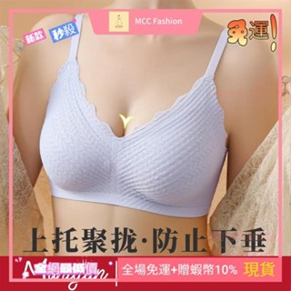 MCC❥沫可可 【限時特賣】泡泡杯蕾絲無痕內衣 小胸沫可可不空杯 細膩透氣無鋼圈內衣 文胸MCC