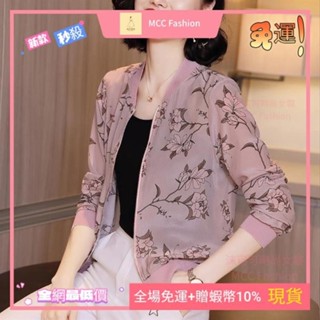 MCC❥《限時特賣》胖MM雪紡印花防曬衣加大尺碼女裝長袖夏季新款寬鬆夾克短版薄外套女春夏女裝女生衣服女上衣女裝短袖女裝韓