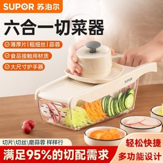🚚桃園快速🚚戶外野餐餐具 切菜器 多功能刨絲器 土豆切絲餐具 懶人做飯神器 輕鬆拆洗 省力不傷手 HT6Q