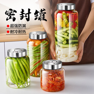(精品特惠）密封罐玻璃食品級瓶子泡酒容器泡菜墰子醃菜蜂蜜空瓶雜糧儲物罐頭