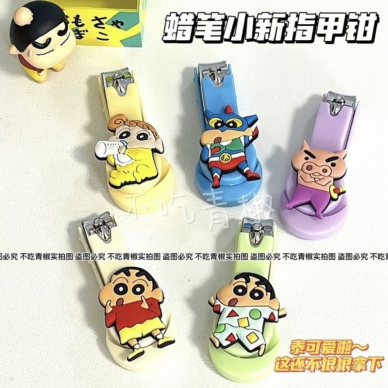 【現 🔥 貨】免運 📣蠟筆小新指甲剪指甲刀單個裝便攜式不銹鋼卡通創意家用小號指甲鉗/臺灣發貨 WUO3