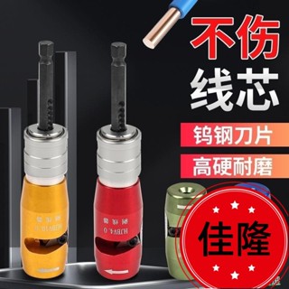 低價熱賣F🔥[臺灣熱銷]電工電動自動剝線去皮神器 升級款剝皮電線 旋轉扒皮 家裝電動併線器