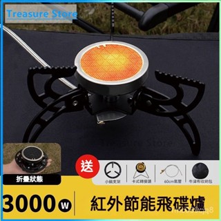 可開發票 布比克便攜折疊飛碟爐分體式紅外綫卡式爐野炊露營防風便攜式防水 露營瓦斯爐 防風爐 卡式瓦斯爐 戶外卡式爐