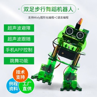 DIY雙足機器人步行舞蹈Mixly圖形化程式設計適用Arduino創客STEAM敎育
