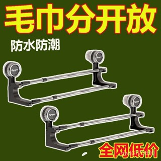 🚚桃園快速🚚免打孔吸盤雙桿毛巾架浴室浴巾架厠所加長掛桿可伸縮旋轉置物架壁