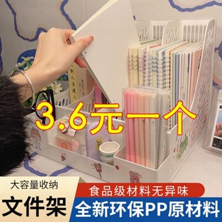 桌面書立架 書架 加厚書立檔案架筆筒A4檔案置物架創意貼紙四聯桌面檔案收納ins風 多功能書架 檔案架 文具架