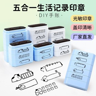 臺灣熱賣 五層五閤一積木田字格單個印章 生活記錄卡通漫畵可拆卸多功能印章 DHN4