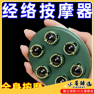 ✨臺灣熱銷✨七珠按摩器滾輪按摩揉腹部肚子滾珠手動疏通經絡瘦腿胳膊滾輪