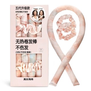 📣24H限時爆品促銷📣真絲無熱睡眠捲髮神器懶人睡覺不變形海綿捲髮棒大波浪免燙不傷髮朵朵精選 HPHC
