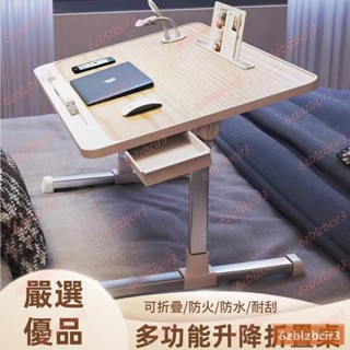 6.7-升降學習桌懶人床上桌學習桌床上電腦桌折疊桌筆電桌便攜式移動小書桌床上書桌