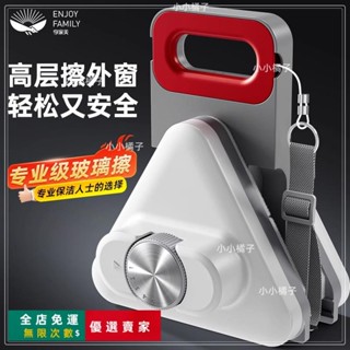 臺灣出貨🔥高層窗外專用洗窗戶雙面清潔家用外窗家政專業擦窗保潔擦玻璃神器