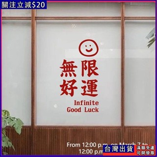 無限好運 ins風牆貼紙 咖啡奶茶服裝店鋪鏡子自拍背景牆裝飾貼畫 櫥窗貼紙 營業貼紙 玻璃門推拉貼