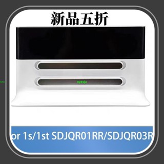 臺灣發✨XIAOMI 適用於小米米家 1s/1st SDJQR01RR/SDJQR03RR 掃地機器人吸塵器配件更換充電