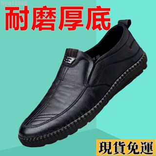 🌸限時免運🌸休閑男士皮鞋超輕薄平底皮鞋男款耐磨厚底工作皮鞋日常居家一腳蹬