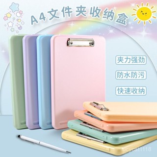 ⚡臺灣24h⚡多功能檔案夾收納盒夾闆墊闆學生A4試捲神器學習寫字闆二閤一 AZUR