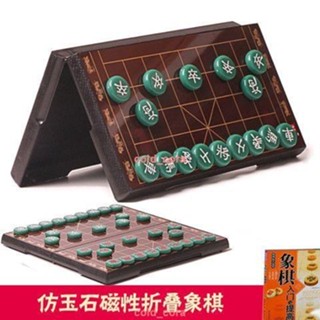 【92%好評率】中國象棋套裝高檔大號仿玉石瑪瑙磁性象棋子學生成人折疊象棋棋盤