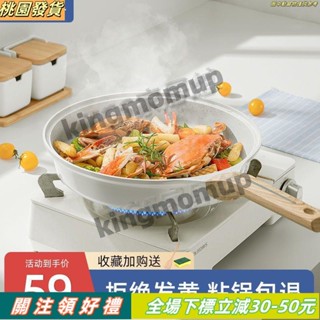 可開發票☛【迷你平底鍋】【超小家用不沾鍋】榮事達陶瓷平底鍋不沾鍋家用煎鍋牛排烙餅煎蛋鍋電磁爐煤氣灶燃氣44