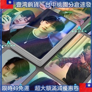 😊好優購 鐳射小卡 收藏卡片 周邊小卡 愛好收藏 周翊然鐳射小卡50張一盒當我飛奔向你張陸讓LOMO卡周邊自印小卡
