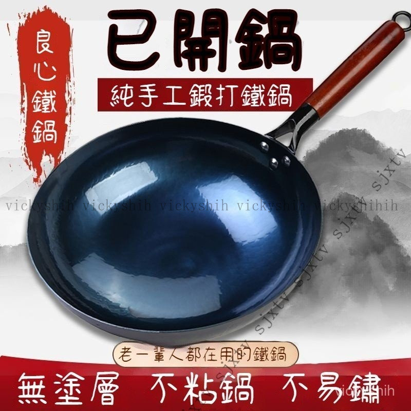 暢選推薦・熱門暢銷 章丘鐵鍋 炒鍋 老式鐵鍋 炒菜鍋 無塗層 老式鍛打 鐵鍋傢用 煤氣竈廚師專用鍋 熟鐵鍋 已開鍋無塗層