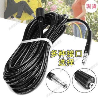 臺灣發貨💖「快速接頭」家用洗車機高壓管防爆出水管億力4系莫甘娜綠田通用高壓水管配件