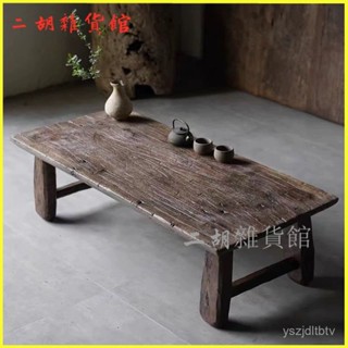 可開發票 侘寂風實木茶幾複古客廳做舊原木茶臺桌民宿設計師茶捨複古桌老式 實木茶幾 茶幾 茶幾桌 客廳桌 會客桌 客廳茶幾