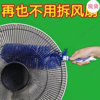 臺灣發貨💖√風扇清潔刷√刀柄短毛刷電風扇清潔塵刷風扇空調除塵洗刷清理神器刷子高效