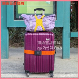 可開發票行李箱帶子拉桿箱綁帶旅行箱打包帶加固春節固定捆綁十字彈力託運 行李箱束帶 行李綁帶 旅行箱綁帶 行李固定帶 扣環