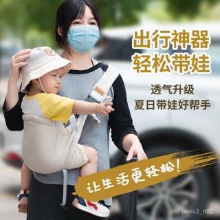 特價熱賣🔥新款寶寶背帶外出抱娃神器解放雙手嬰兒坐凳腰凳多功能四季通用