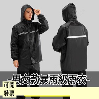 兩件式雨衣 時尚潮流雨衣 戶外雨衣 情侶雨衣 機車雨衣 摩托車雨衣無口袋 騎車雨衣 外套雨衣 騎車雨衣 608 ＝專供