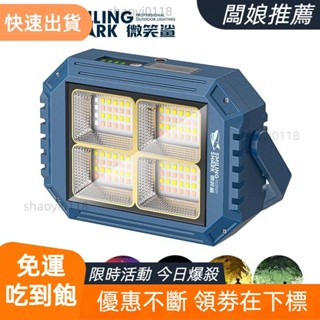 【桃園發貨】YJD293 LED強光手電筒 手提工作燈 5檔白黃光帶紅藍閃 Type-C車用汽修燈 可懸掛 防水戶外露營