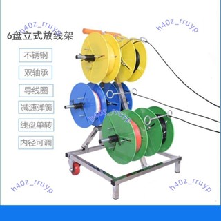 放線神器自動放線架電線放線器放線盤電工bv線小型線盤架穿線神器[廠商直發-詢運費]6.8