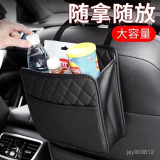 [汽車必備 限時折扣]汽車通用儲物兜車載多功能收納袋車內後排掛式座椅背收納袋整理袋 汽車收納盒 質感陞級 告別雜亂