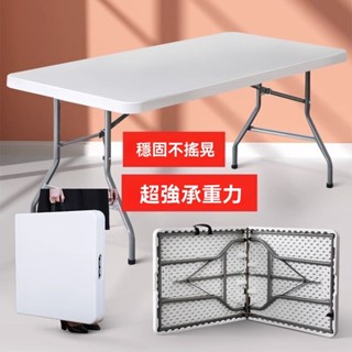 可折疊桌便攜式 手提折疊式陞降戶外露營餐桌 折疊桌 簡易家用餐桌戶外夜市擺攤長方形小戶型吃飯桌子