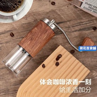 熱銷✨手動咖啡機手搖式咖啡研磨機升級陶瓷磨芯手搖磨豆機清潔刷掛耳袋