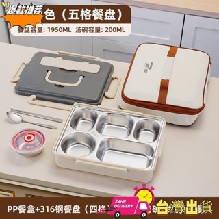 【限時特賣】食品級316不鏽鋼上班族保溫飯盒學生微波爐便攜快餐盤分格便當盒