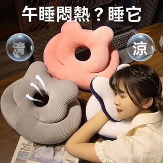 【臺灣出貨】冰絲午睡枕辦公室午休神器趴睡枕旅行便攜護頸枕敎室側睡趴桌枕頭 旅行枕
