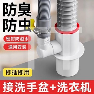 洗碗機下水接頭廚房水槽洗菜盆下水管配件密封塞排水三通防臭神器 洗衣機下水三通分水器洗手盆池排水管下水管三頭通下水道防臭接